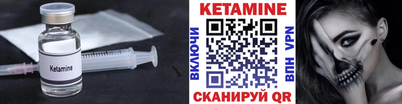 КЕТАМИН VHQ  наркотики  Сурск 