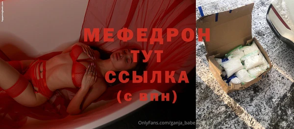 мяу мяу кристалл Абаза