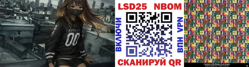 Марки 25I-NBOMe 1,5мг  Сурск 